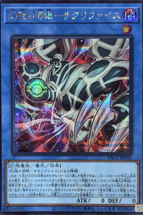 YAC1-JP006 幻想的邪眼 納祭 | SER