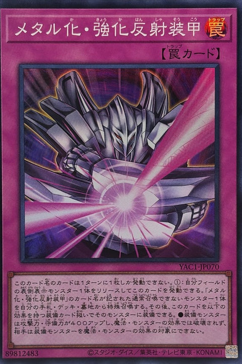 YAC1-JP070 金屬化 強化反射裝甲 | SR