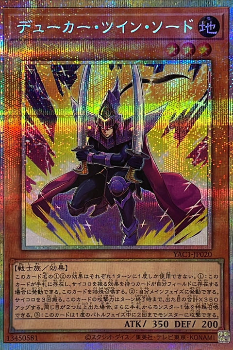 YAC1-JP020 雙劍公爵 | PSER