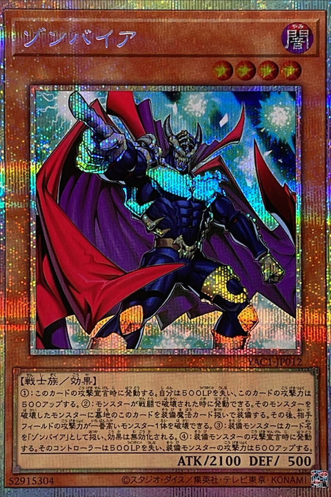 YAC1-JP012 屍魔俠 | PSER