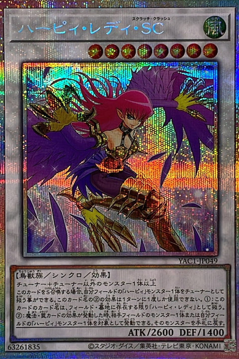 YAC1-JP049 神鷹女郎SC | PSER