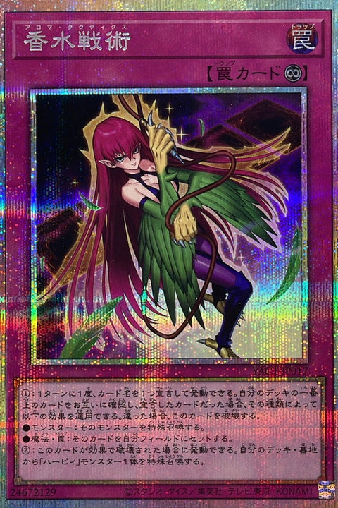 YAC1-JP017 香水戰術 | PSER