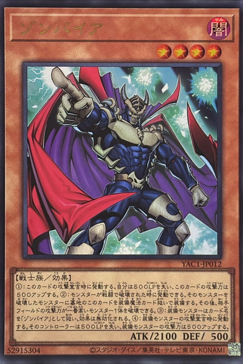 YAC1-JP012 屍魔俠 | UR
