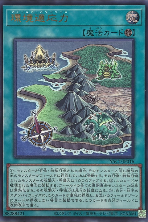 YAC1-JP016 環境適應力 | UR