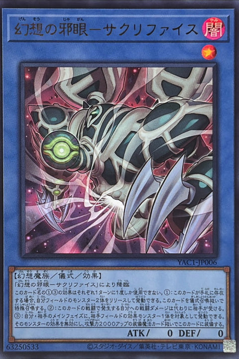 YAC1-JP006 幻想的邪眼 納祭 | UR