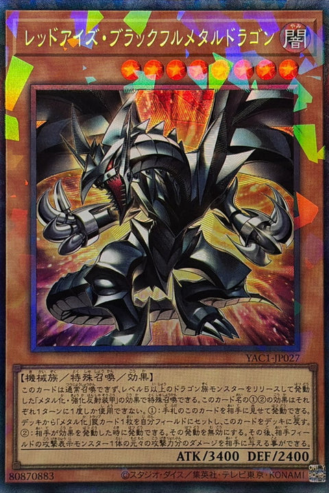 YAC1-JP027 真紅眼全黑金屬龍 | CR