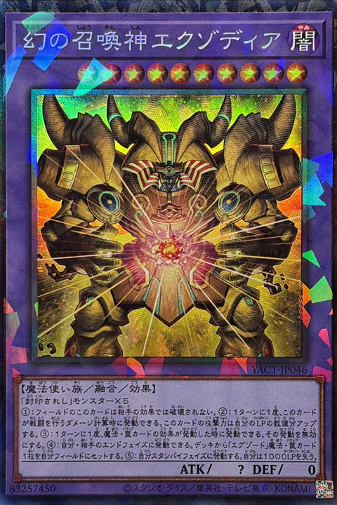 YAC1-JP046 幻之召喚神 艾克索迪亞 | CR