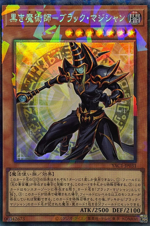 YAC1-JP031 黑之魔術師 黑魔導 | CR