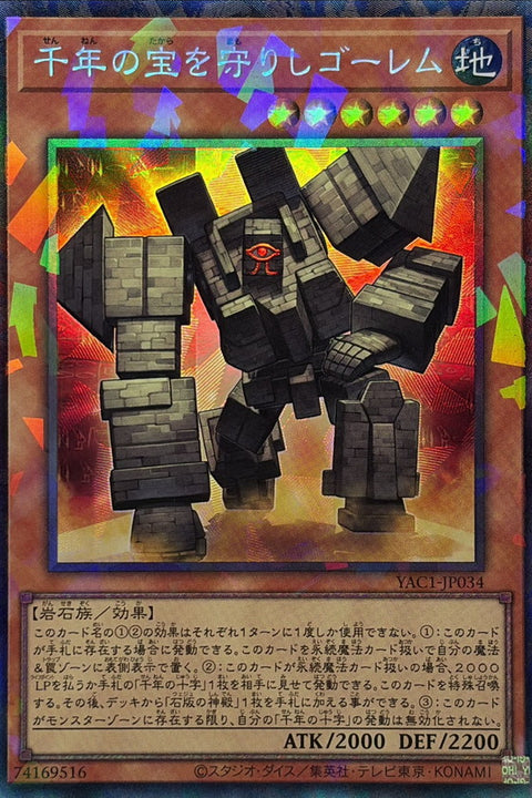 YAC1-JP034 守護千年寶物的石魔 | CR