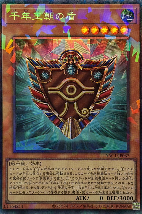 YAC1-JP037 千年王朝之盾 | CR