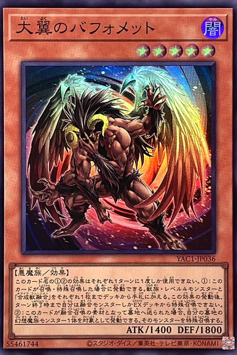 YAC1-JP036 大翼的巴風特 | SR