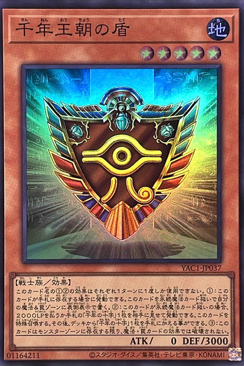 YAC1-JP037 千年王朝之盾 | SR