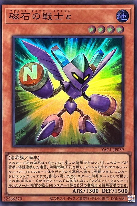 YAC1-JP039 磁石戰士ε | SR