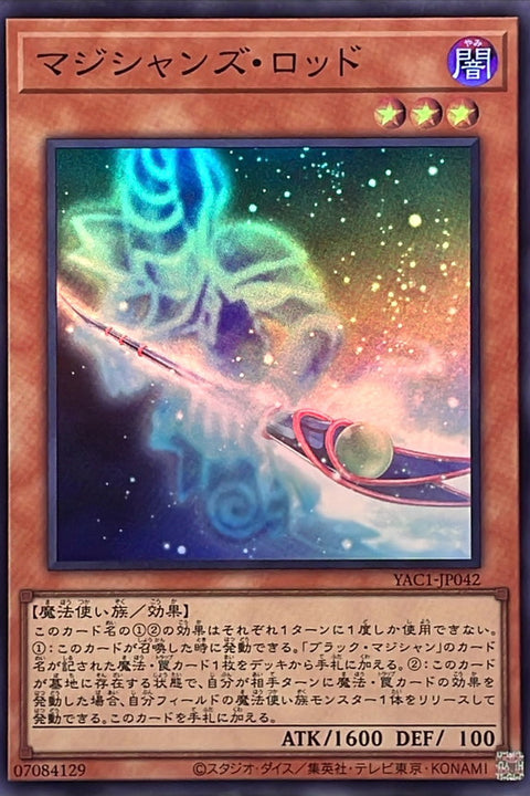 YAC1-JP042 魔導師之杖 | SR