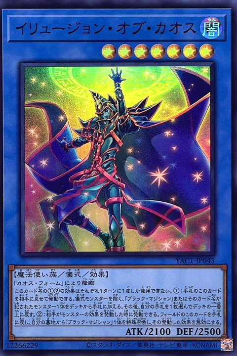 YAC1-JP045 混沌幻象 | SR