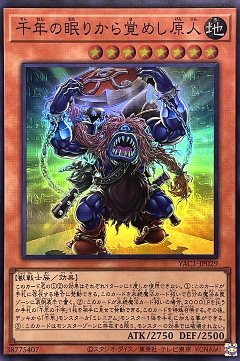 YAC1-JP029 沉睡千年覺醒的原人 | SR