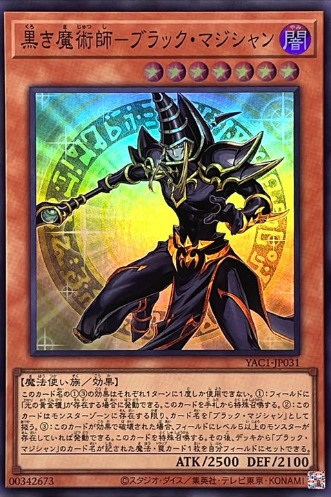 YAC1-JP031 黑之魔術師 黑魔導 | SR