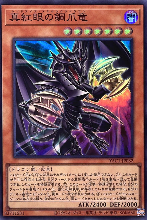 YAC1-JP032 真紅眼鋼爪龍 | SR