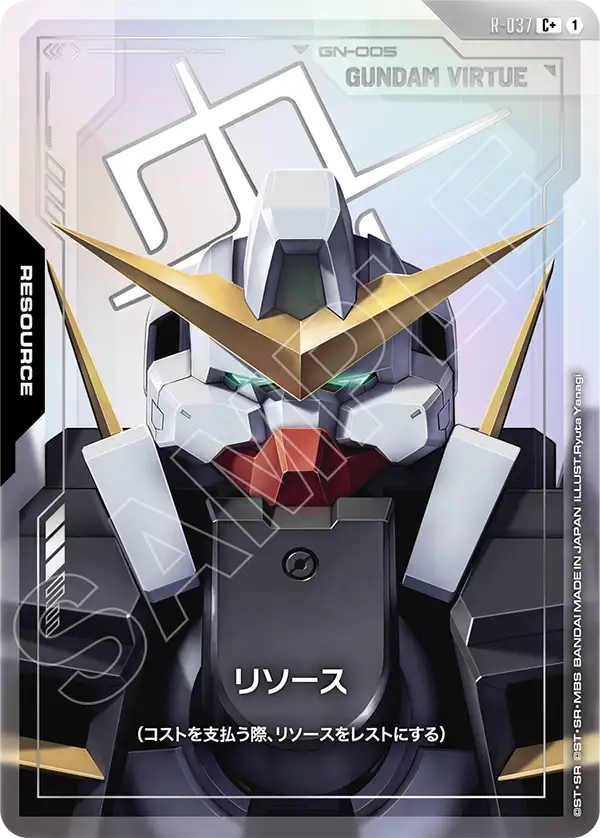 GD04-R-037 | リソース(ガンダムヴァーチェ) | C+ | 異圖卡