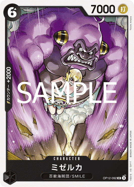 OP12-092 |  ミゼルカ  | CHARACTER | UC