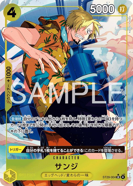 ST29-004 |  サンジ  | CHARACTER | P-SR | 異圖卡