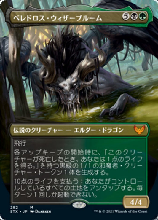STX-0282 | Beledros Witherbloom | EN  | - | Non-Foil