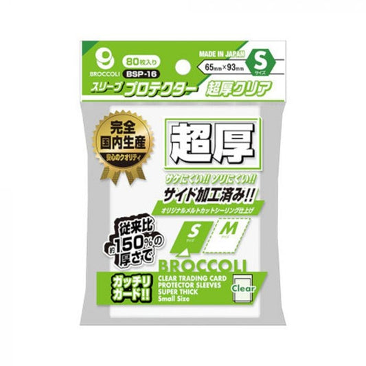 Broccoli 卡套 Protector S 超厚透明款 BSP-16