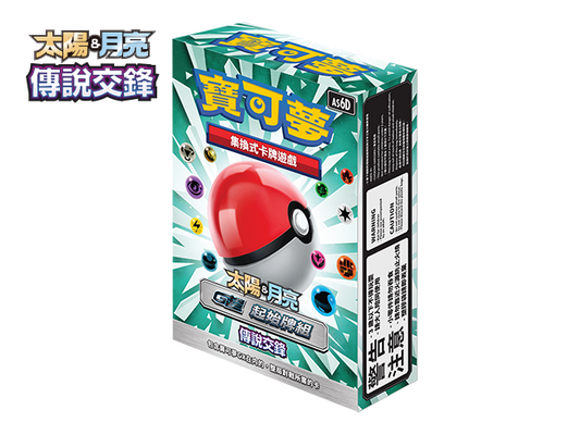 Pokemon |  傳說交鋒 | 起始牌組