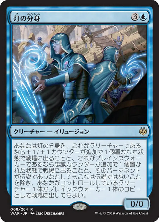 WAR-068 灯の分身 Spark Double | Rare (JP)