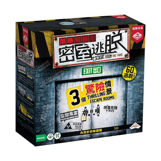 Escape Room the Game-Base Game (2024 decoder)-TCN(繁)