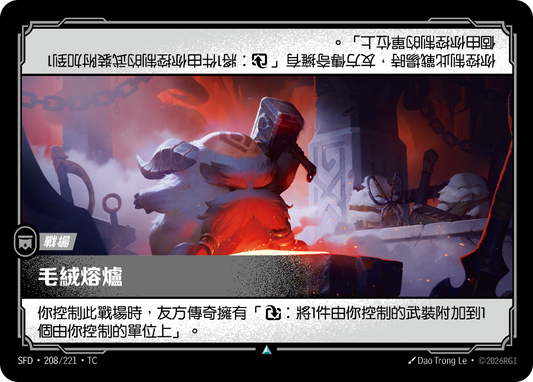 SFD-208/221 毛絨熔爐 | Uncommon | TC