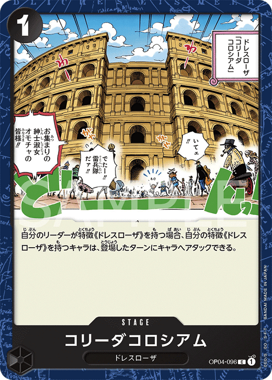 OP04-096 |  コリーダコロシアム(ラメフォイル)  | STAGE |  C