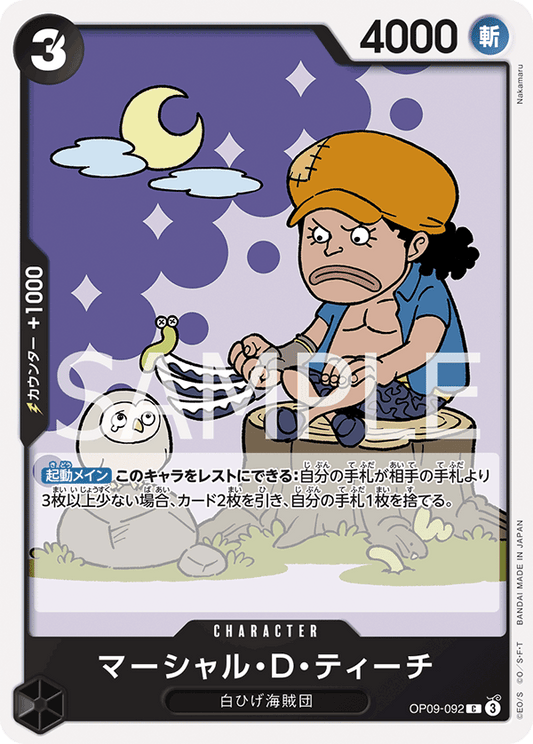 OP09-092 | マーシャル・D・ティーチ | CHARACTER | C