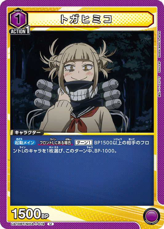 UA10BT/MHA-1-019  | トガヒミコ | U