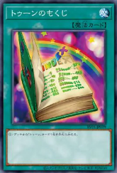 RV01-JP019  | トゥーンのもくじ | N