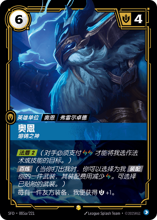 SFD-085/221 奥恩 | 異畫