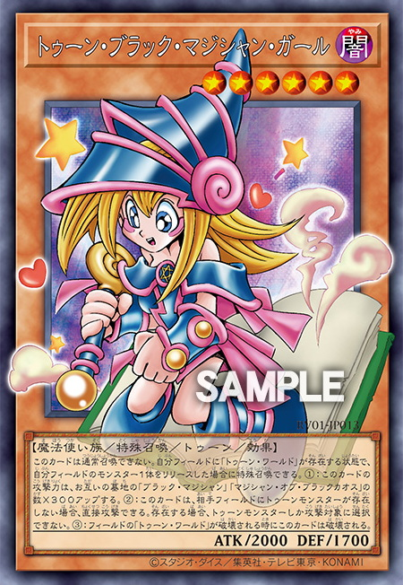 RV01-JP013  | トゥーン・ブラック・マジシャン・ガール | SERORR