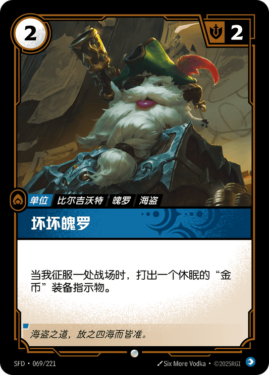 SFD-069/221 坏坏魄罗 | 普通
