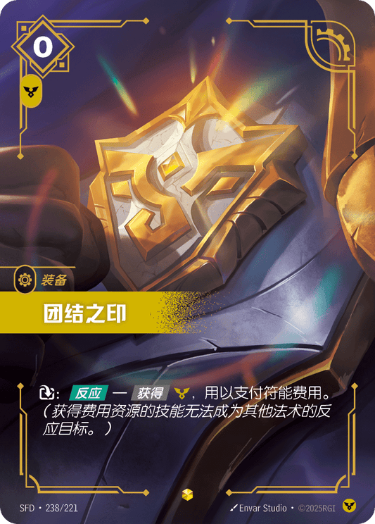 SFD-238/221 团结之印 | 異畫