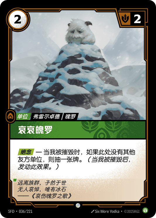 SFD-036/221 哀哀魄罗 | 普通