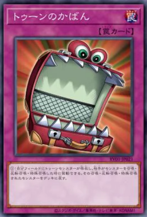 RV01-JP021  | トゥーンのかばん | N