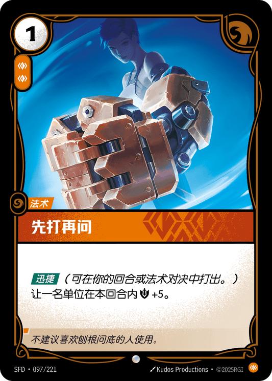 SFD-097/221 先打再问 | 普通