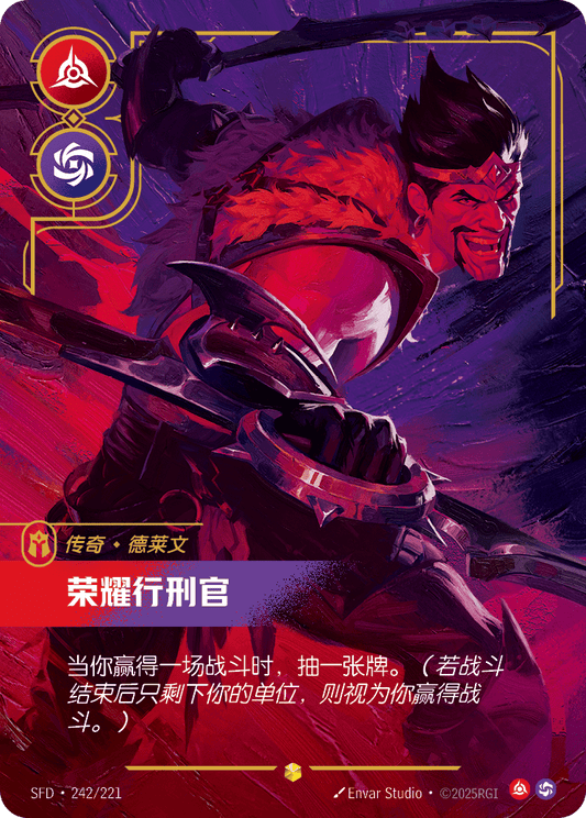 SFD-242/221 荣耀行刑官 | 異畫