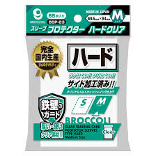 Broccoli 卡套 Protector M 硬質透明款 BSP-23