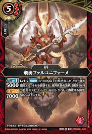 26RBS01-010 | 飛勇ファルコニフォーメ  | M
