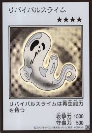 YAC1-JP088 復活史萊姆 | UR | 黑白