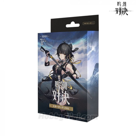 鳴潮:對決 卡牌遊戲 起始牌組 - SD01