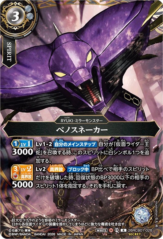 26RCB01-028  仮面ライダー鎧武 カチドキアームズ | R-SEC