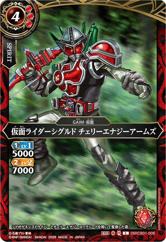 26RCB01-006  仮面ライダーシグルド チェリーエナジーアームズ | C