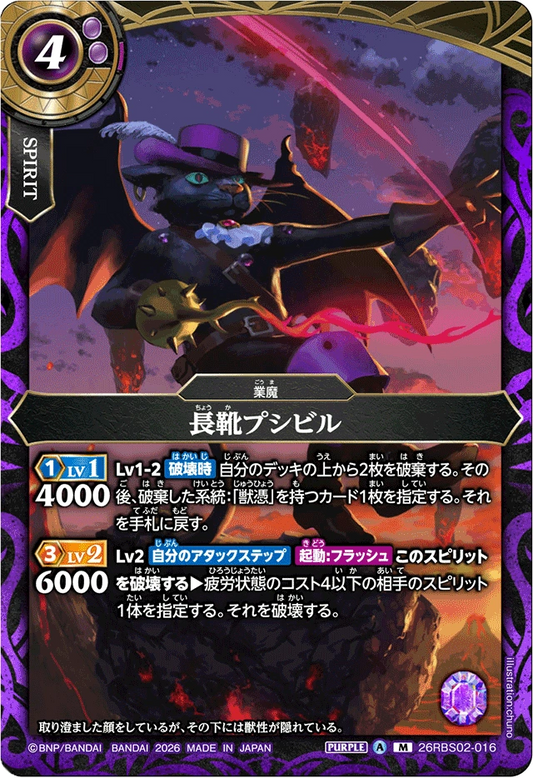 26RBS02-016 長靴プシビル | M